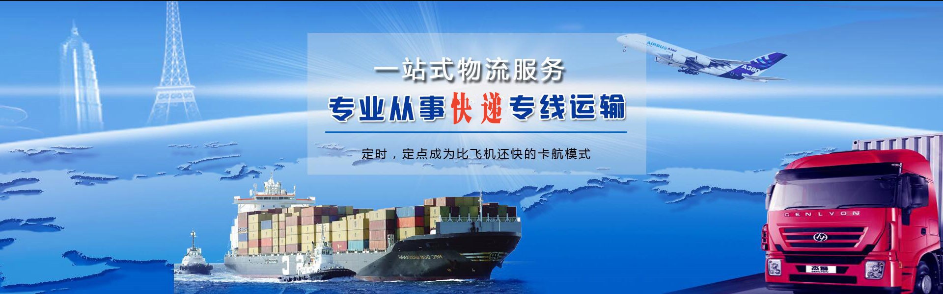 临颍到克罗地亚物流公司-临颍至克罗地亚物流专线-临颍空运到克罗地亚-优时通物流有限公司