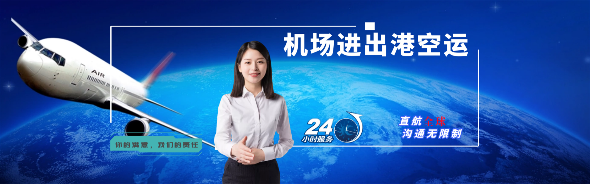 临颍到克罗地亚物流公司-临颍至克罗地亚物流专线-临颍空运到克罗地亚-优时通物流有限公司